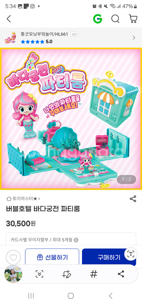 버블호텔 바다궁전--2