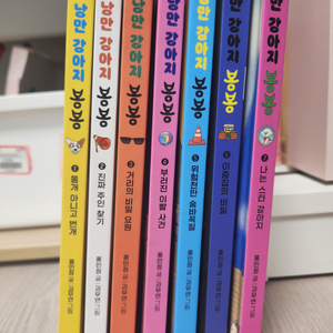 낭만강아지 봉봉 1~7권