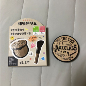 투쿨포스쿨 아트클래스 쉐딩 모던 팝니다