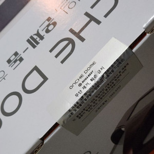 온체 고주파 온열기. 화이트색상 (새제품)