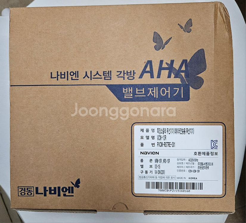 새상품 경동 제어상자 VCM-10R--0