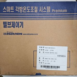 새상품 경동 제어상자 VCM-10TW