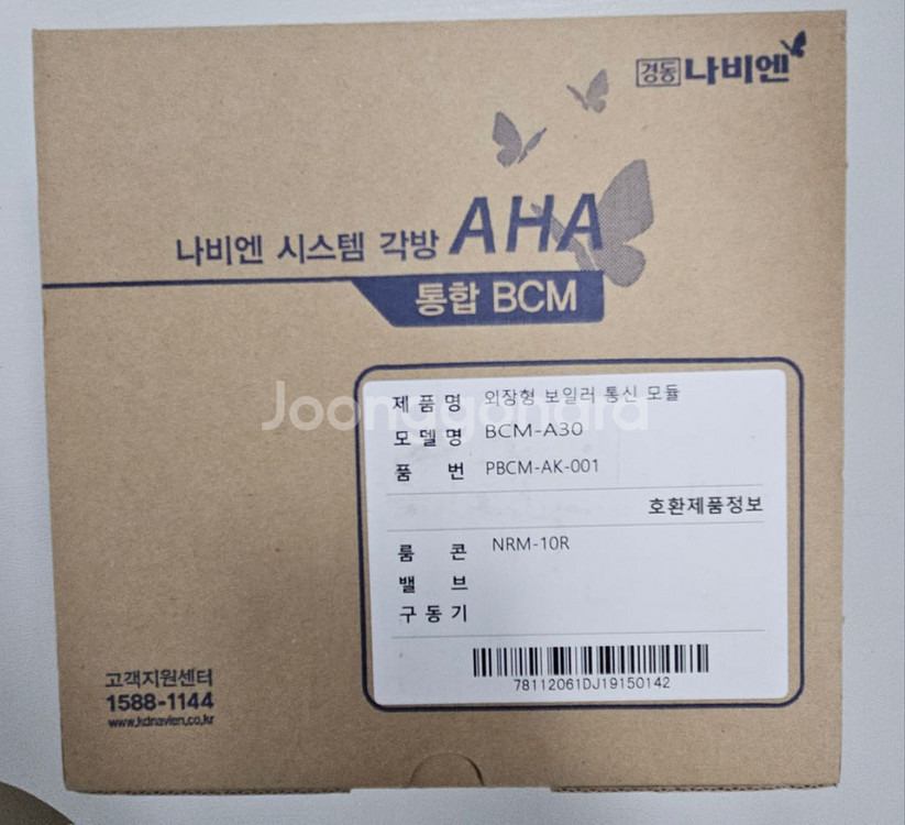 새상품 경동 모듈 BCM-A30--0