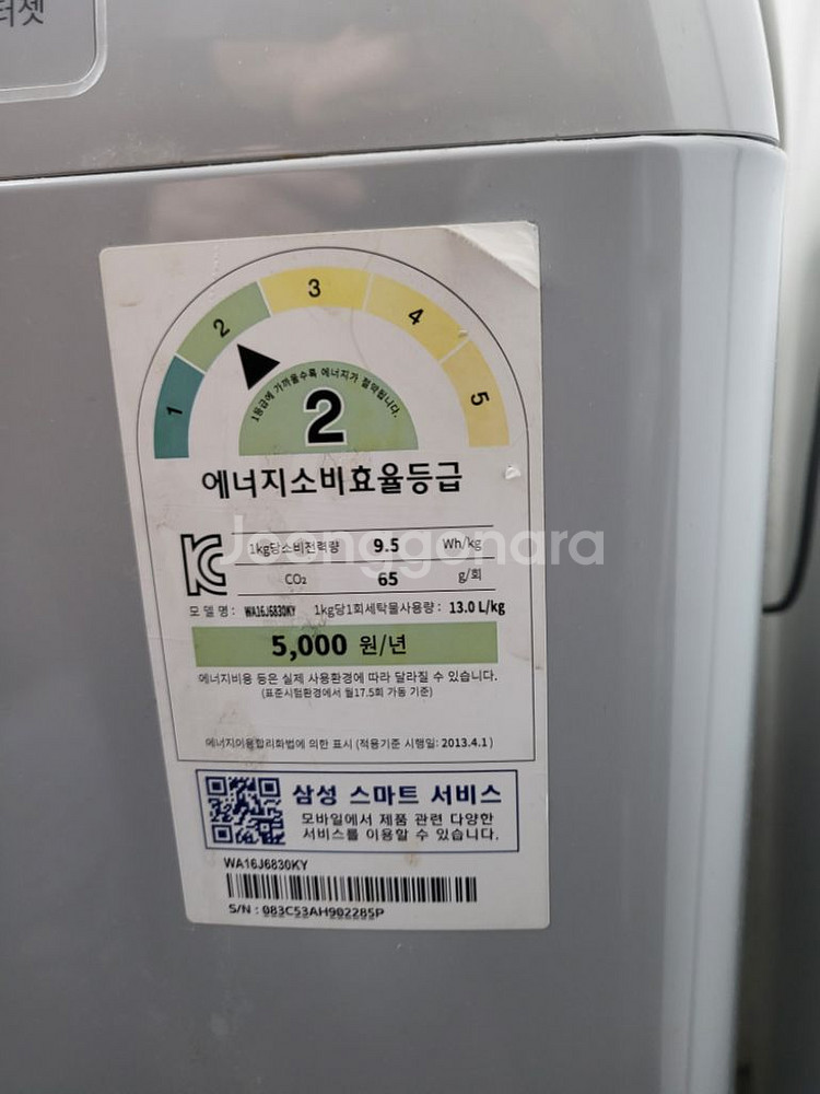 삼성세탁기 16kg 팔아요.--1