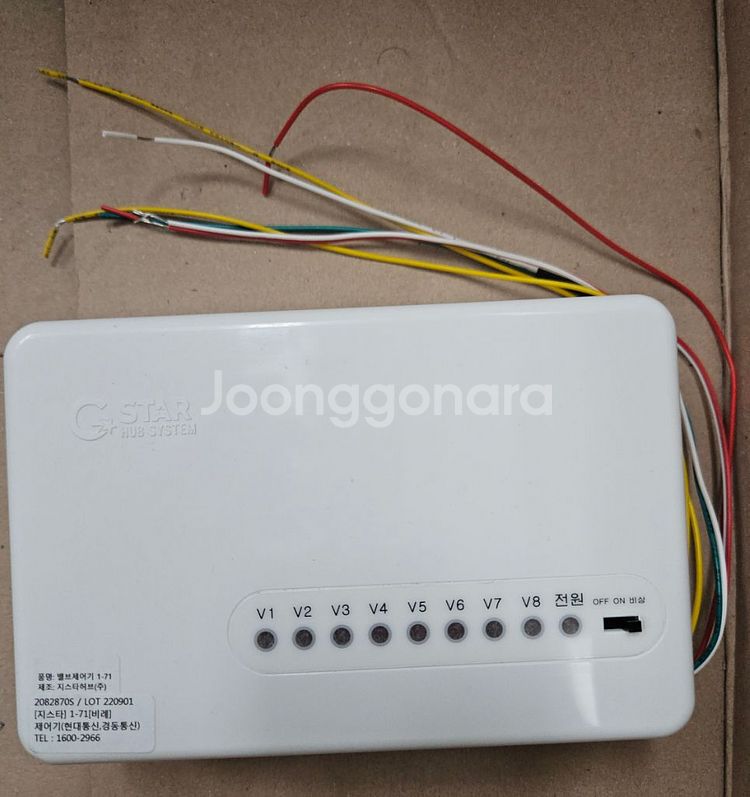 지스타 허브 제어상자 밸브 제어기--0