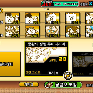 냥코계정 판매