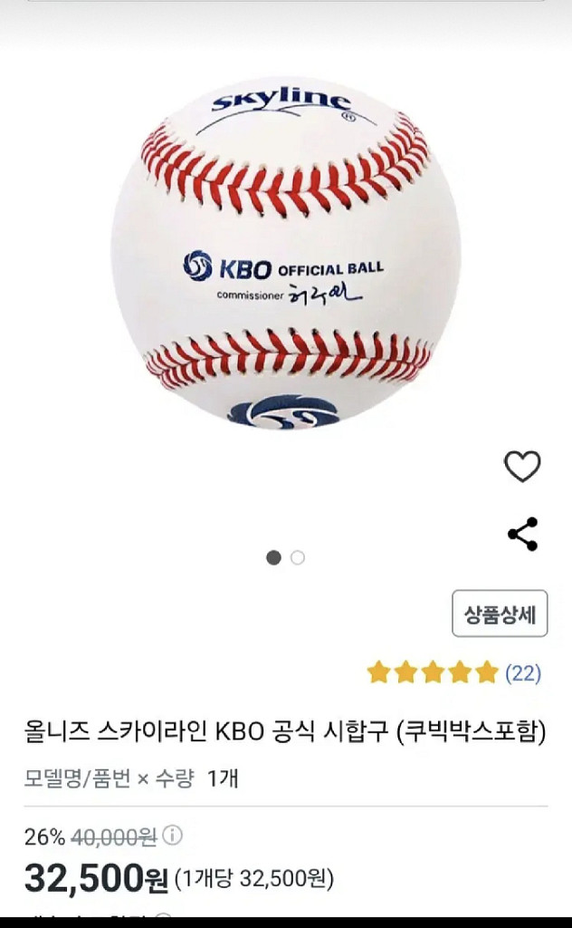 야구공 대량 처분합니다 !!! 정가 250만원--1