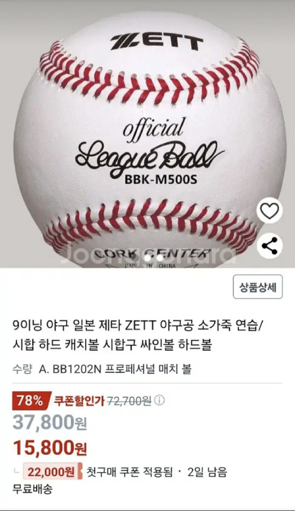 야구공 대량 처분합니다 !!! 정가 250만원--2