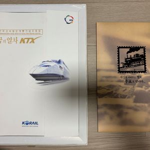 (택포) 고속철도 우표첩 2개