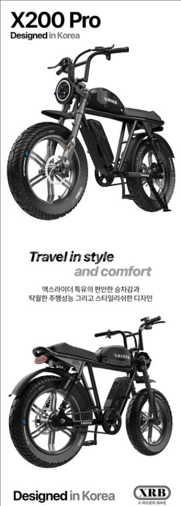 엑스라이더 X200Pro 전기자전거--1