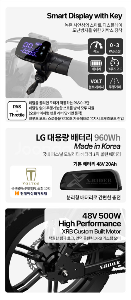엑스라이더 X200Pro 전기자전거--2