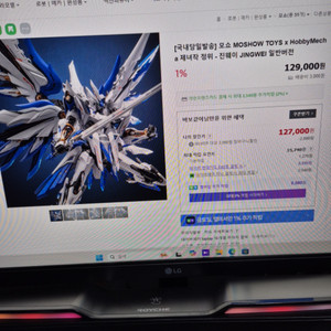 모쇼토이즈 제녀작 정위 - 진웨이 일반버전