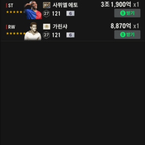 fc온라인 5조 굿즈 판매