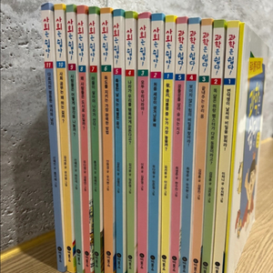 사회는 쉽다, 과학은 쉽다