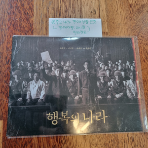 미개봉, 네고가능] 롯데시네마 행복의 나라 아트카드
