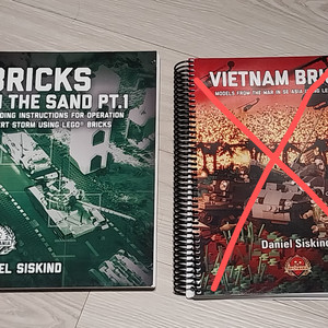 브릭매니아 (Brickmania) 설명서책
