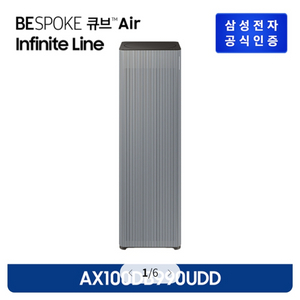 삼성 비스포크 공기청정기 AX100DB990UDD