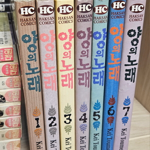만화책(양의노래)