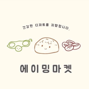 에이밍마켓 222차 박스3번 주소지변경