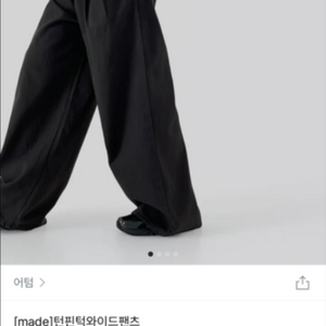 어텀 턴핀턱와이드팬츠 블랙/화이트