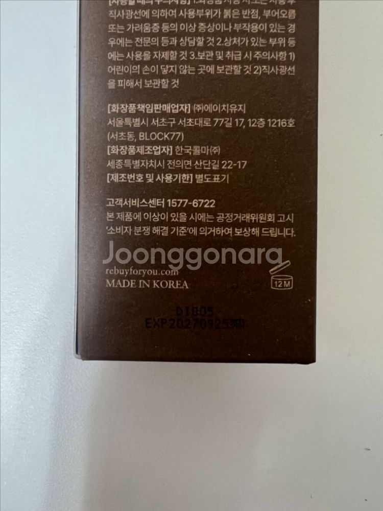 리바이포유 코어레이어밸런싱에센스--1