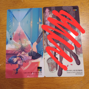 모노가타리 시리즈 소설 라이트노벨