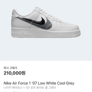 나이키 에어포스 1 07 로우 화이트 쿨 그레이