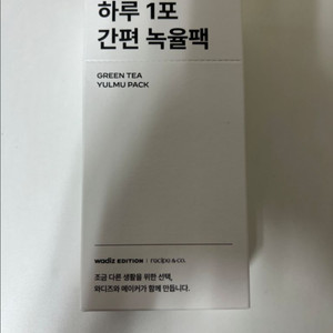 와디즈 레시피엔코 녹율팩