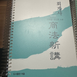 cpa 상법 2025년(상법신강, 객관식, 강의노트)