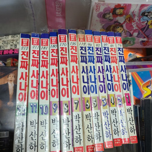 만화 진짜사나이,1~12권완결,박산하1993~95년초판