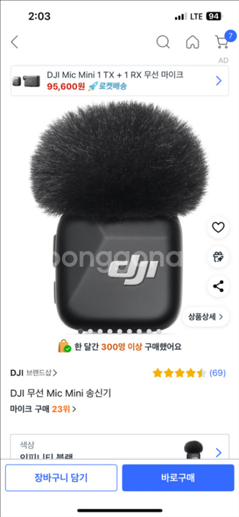 DJI Mic Mini 무선 송신기--1