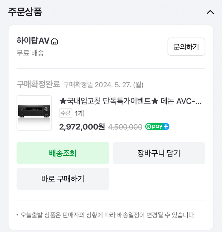 데논 AVC-X6800H AV 리시버--4
