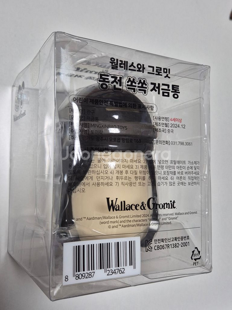 [미개봉 상품] 그로밋 캐릭터 피규어 저금통--2