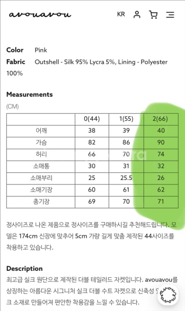 아보아보 핑크 수트 셋업 (2) 샘플제품 55추천--7