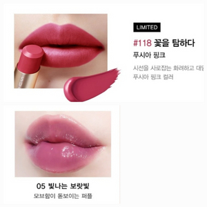 스쿠 한정판 립스틱 2종