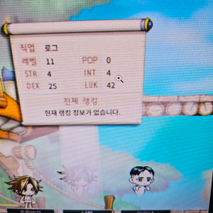 메이플랜드 메랜 SSS급 닉네임 팝니다