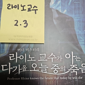 머더 미스터리 다수 싸게 팝니다!