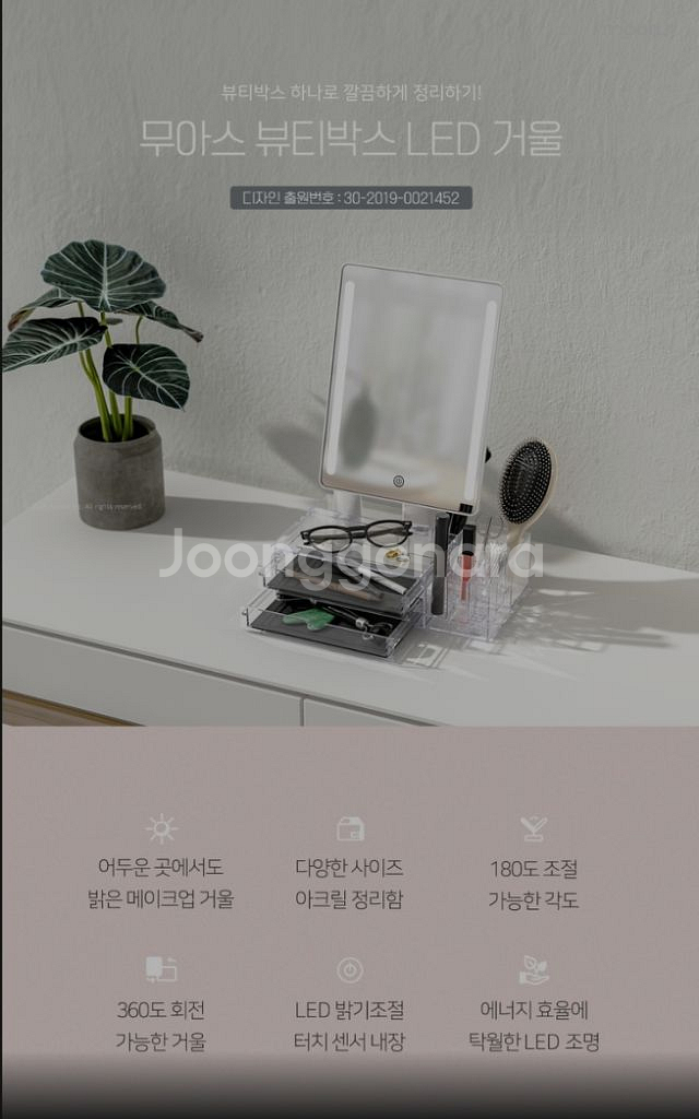 코스트코 무아스 뷰티박스 LED 거울--1