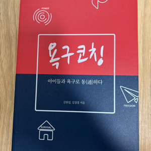 욕구코칭