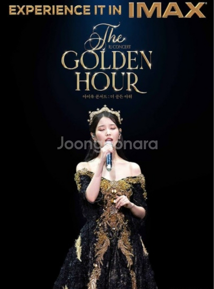 아이유 cgv 골든아워 포스터 미개봉(택포)--0