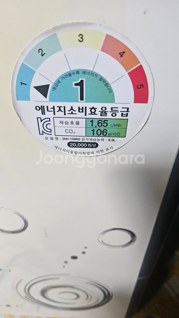 위닉스제습기10리터 1등급결로방지예방 물잘빨립니다--1