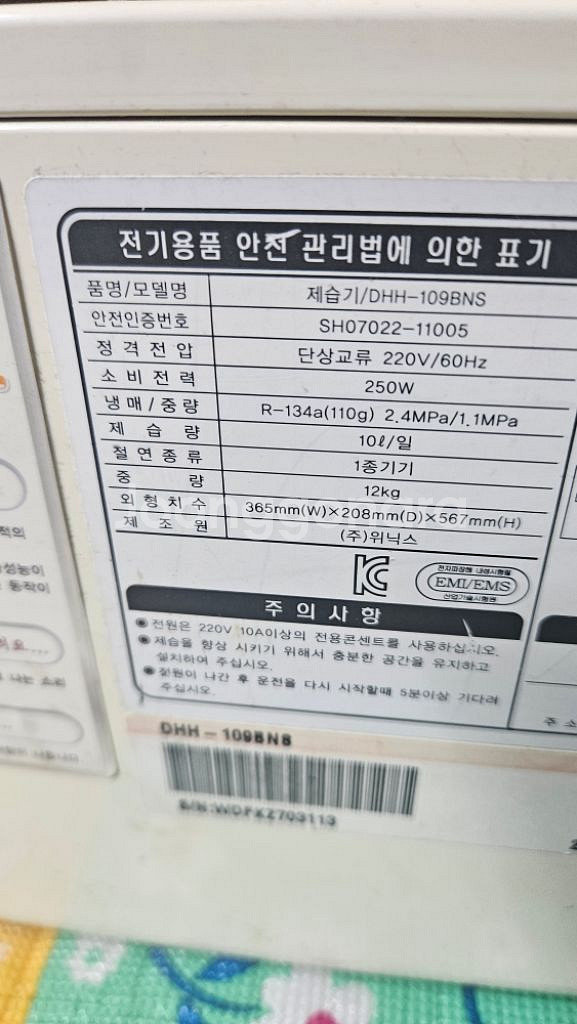 위닉스제습기10리터 1등급결로방지예방 물잘빨립니다--2