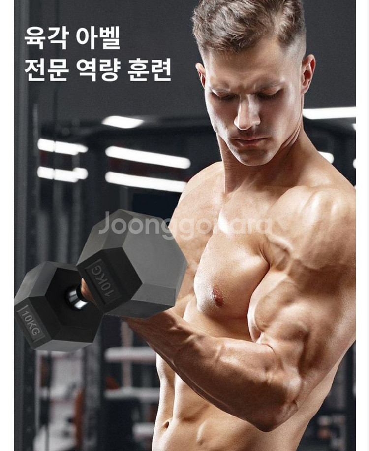 무거운 전문가용 덤벨 팔아 봅니다--0