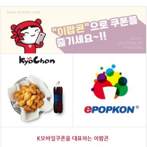 교촌치킨 허니 오리지날 + 콜라 1.25L 기프티콘