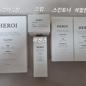 HEROI(이로이) 화장품 셋트