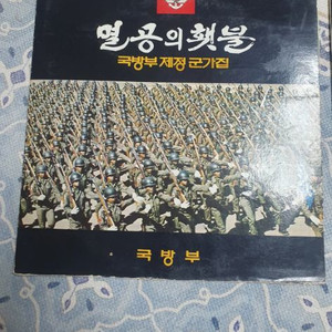 군가집 3종 LP