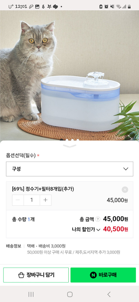 고양이 정수기 베픈--4