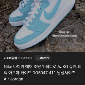 나이키 에어 조던1 레트로 아쿠아화이트