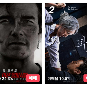 CGV,메가박스,롯데시네마 예매