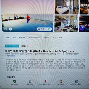 다낭 미케비치 주변 하이안비치 호텔 4박 5.14~18
